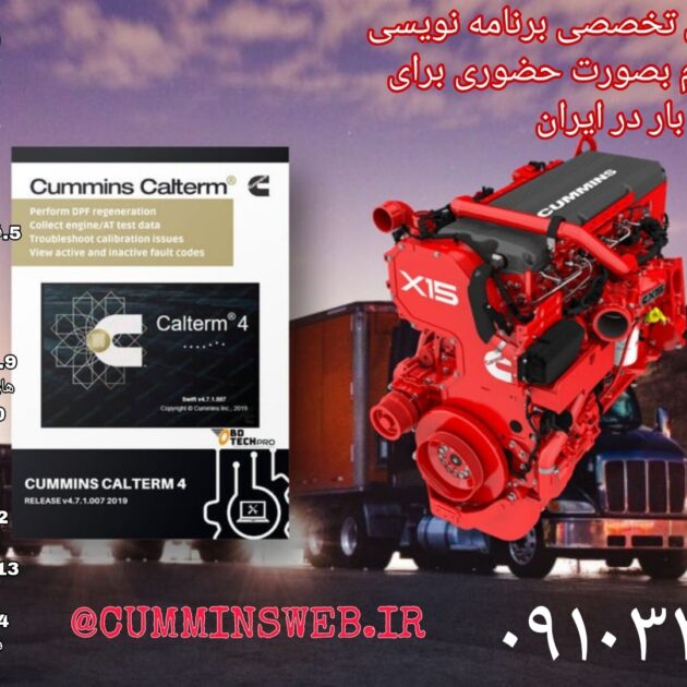 دوره آموزشی برنامه نویسی و ریمپ تیونینگ کامیون با نرم افزار کالترم